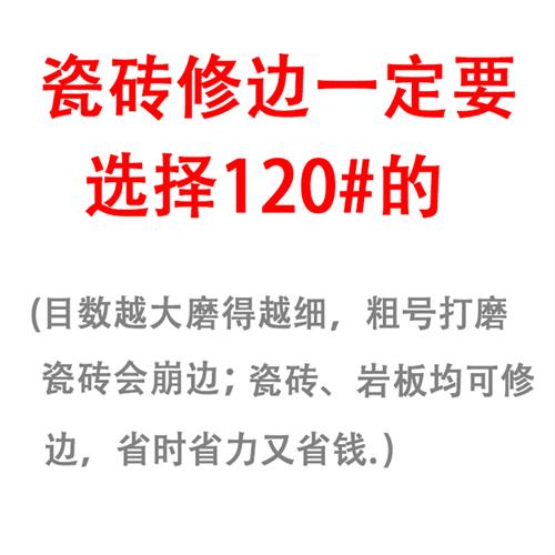 利佳仕鱼鳞片大理石材砂轮片干水磨片瓷砖玻璃磨边修边打磨抛光片