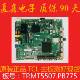 TCLD32A810D40A810P1AL43P1A 39主板TP.MT5507.PB775电路板