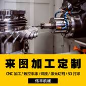 不锈钢铝合金车床数控车床精密机械加工五金配件单件批量阳极