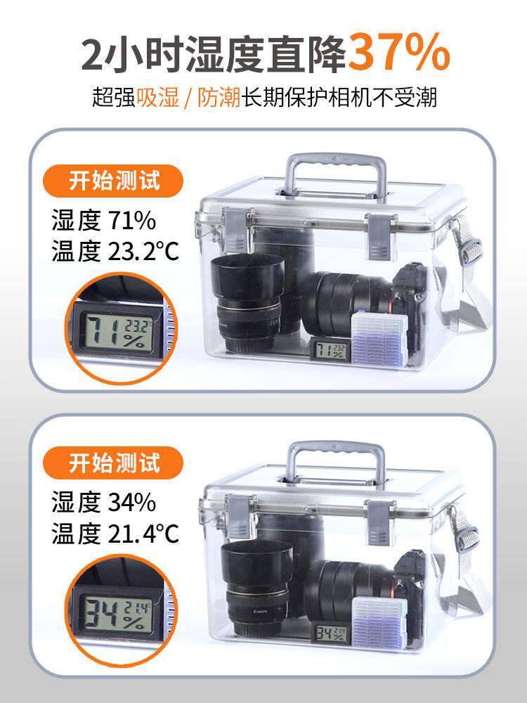 专业相机防潮箱单反镜头摄影数码器材茶叶药材雪茄邮票除湿密封箱属于什么档次？