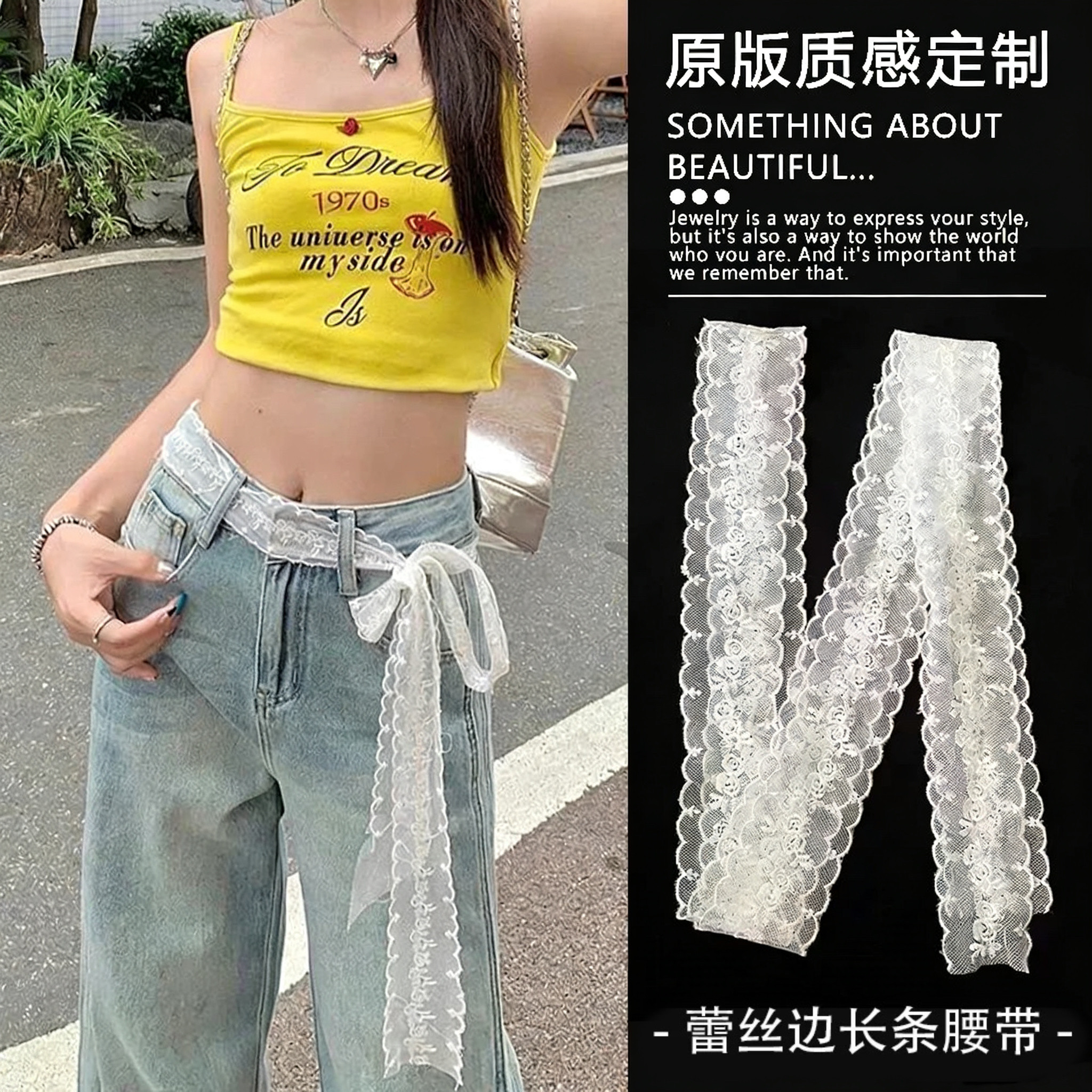 白色蕾丝花边腰带丝巾女搭配长条丝带腰巾裤腰装饰配牛仔裤子皮带