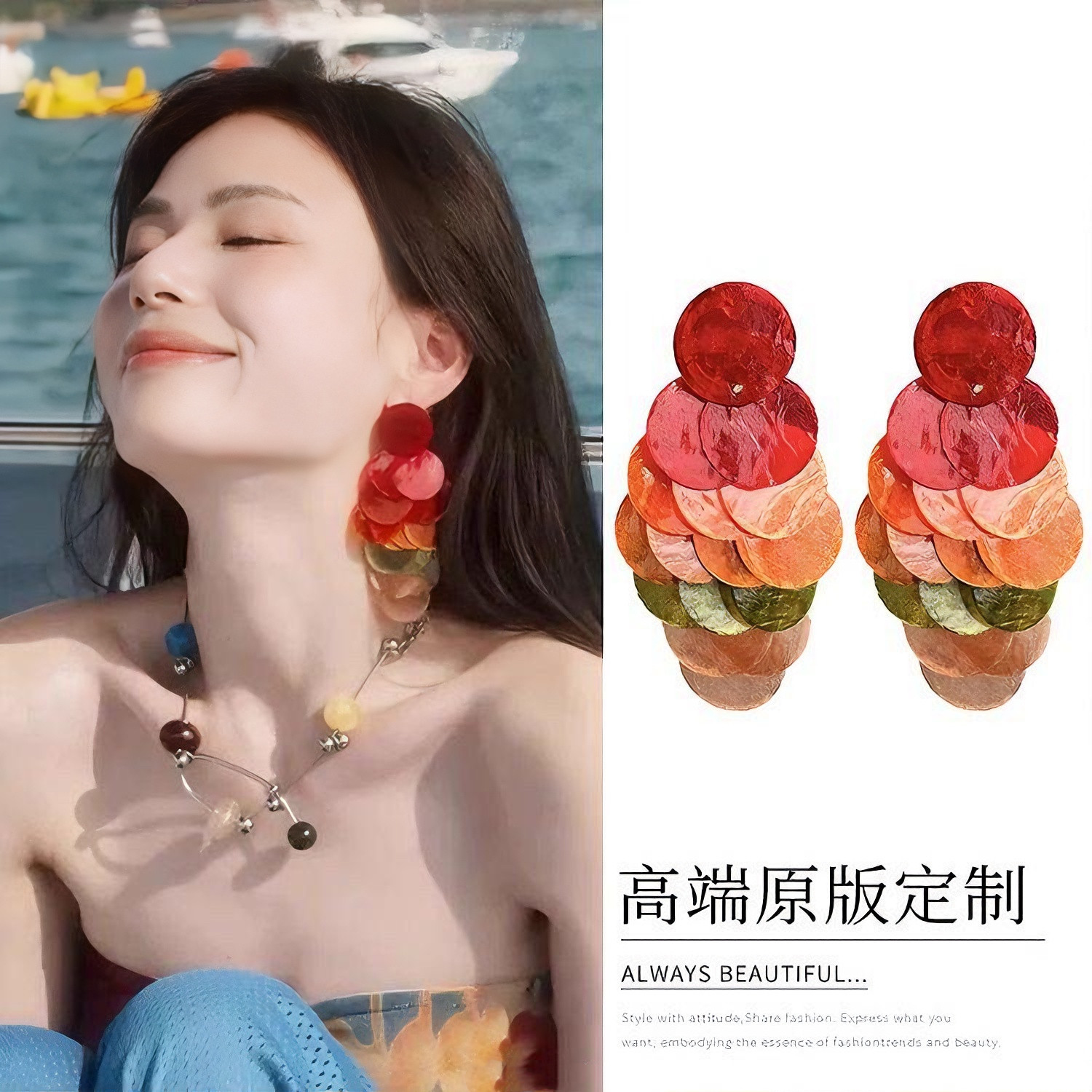 周芯竹同款彩色贝壳圆片流苏耳钉海边度假风耳环夸张独特个性耳饰