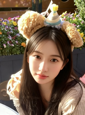 达菲duffy40周年可爱生日帽头发箍女款游玩拍照洗脸头箍头饰发饰