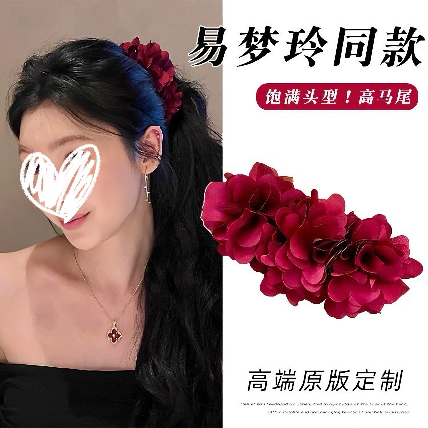 易梦玲同款红色花朵香蕉夹女高级感半扎发鲨鱼夹大号发夹头饰发卡