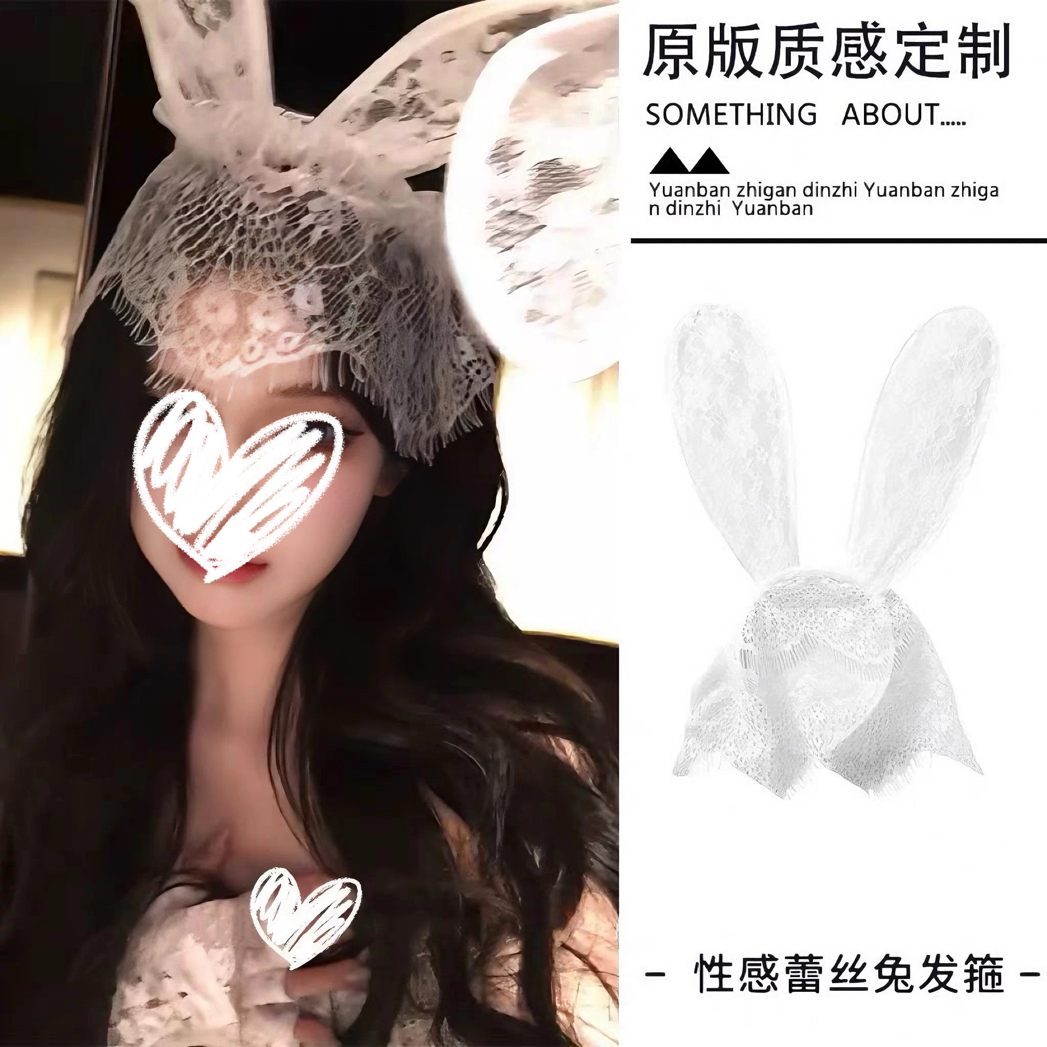 白色蕾丝兔耳朵发箍面纱遮脸性感头箍女高级感洋气时尚兔女郎头饰