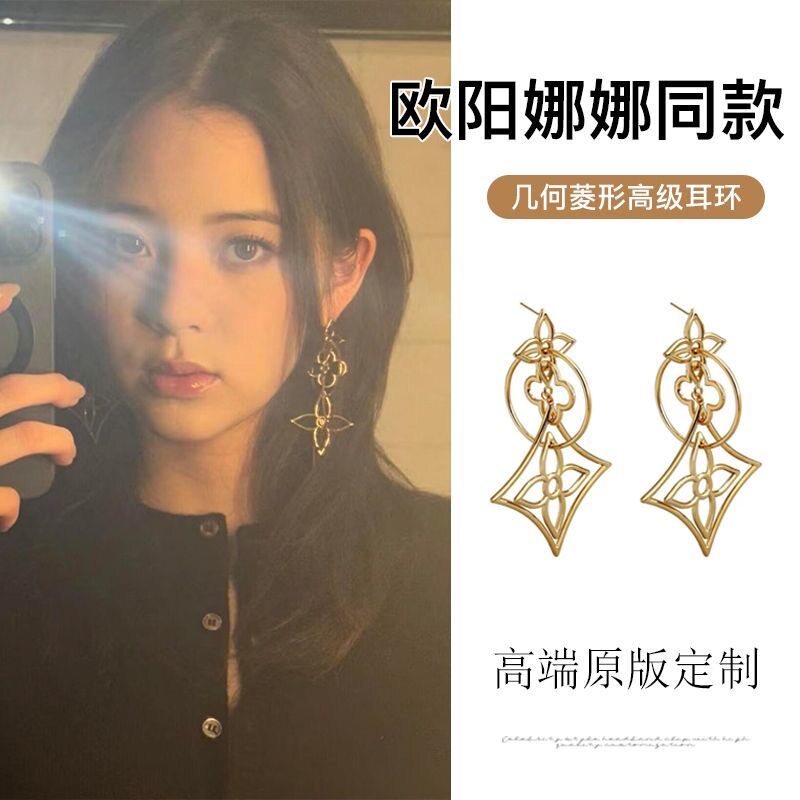 欧阳娜娜同款复古镂空菱形耳环女轻奢高级感独特夸张耳钉金色耳饰