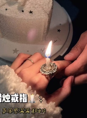 创意蜡烛戒指小众ins风饰品生日送朋友礼品圣诞节装饰出片神器