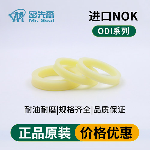 进口NOKI孔用U型圈ODI 150 160 170 180 190 200 210 215 220 224