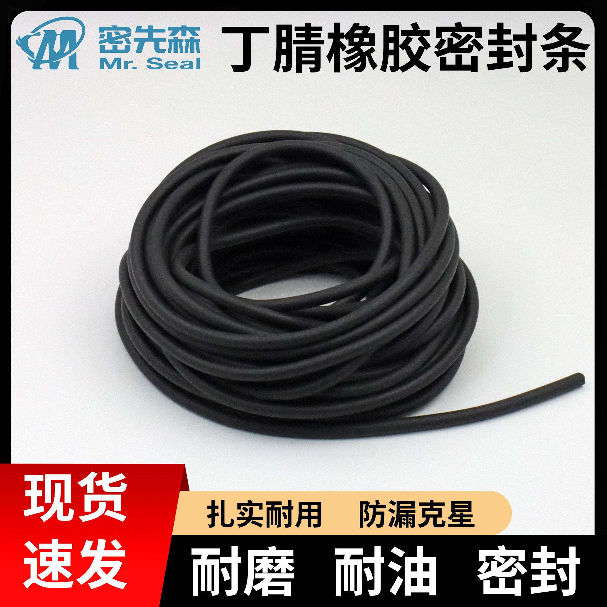 高克重NBR丁腈橡胶密封圆条黑色实心O型条橡胶绳耐油耐磨密封条