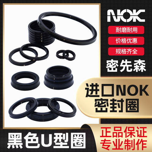日本NOK防尘LBH进口原装免费开票