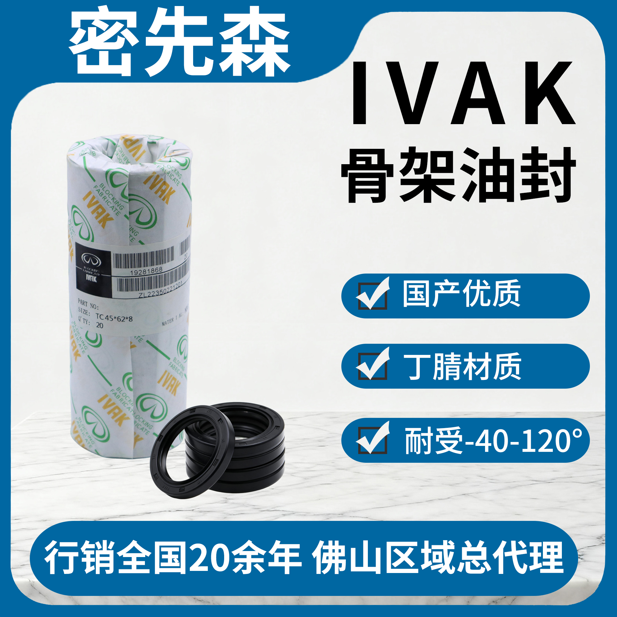 国产替代骨架油封耐用