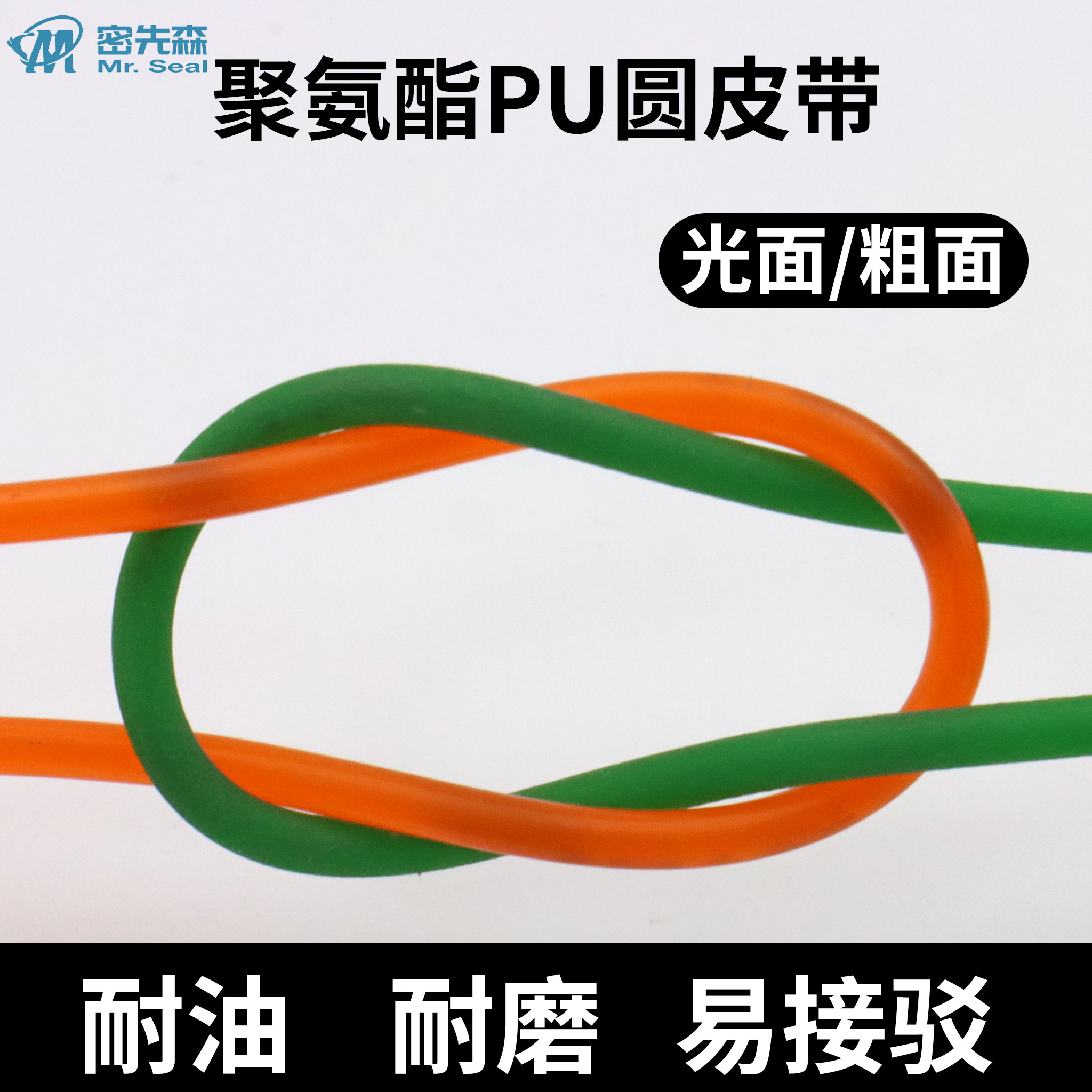 聚氨酯PU圆皮带红色光面绿色粗密封件