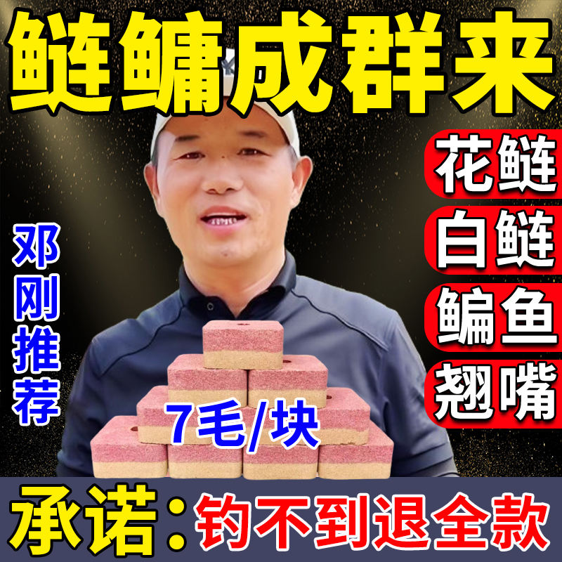 鲢鳙饵料鲢鳙方块饵料矶钓杆专用活饵/谷麦饵等饵料