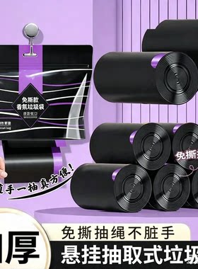自动收口垃圾袋家用不脏手手提式加厚抽绳大号厨房垃圾清洁塑料袋