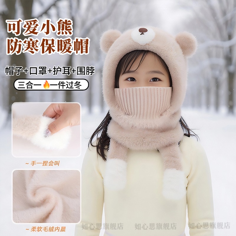 儿童帽子男女孩2025新款帽子围巾一体洋气好看的宝宝帽子毛绒卡通