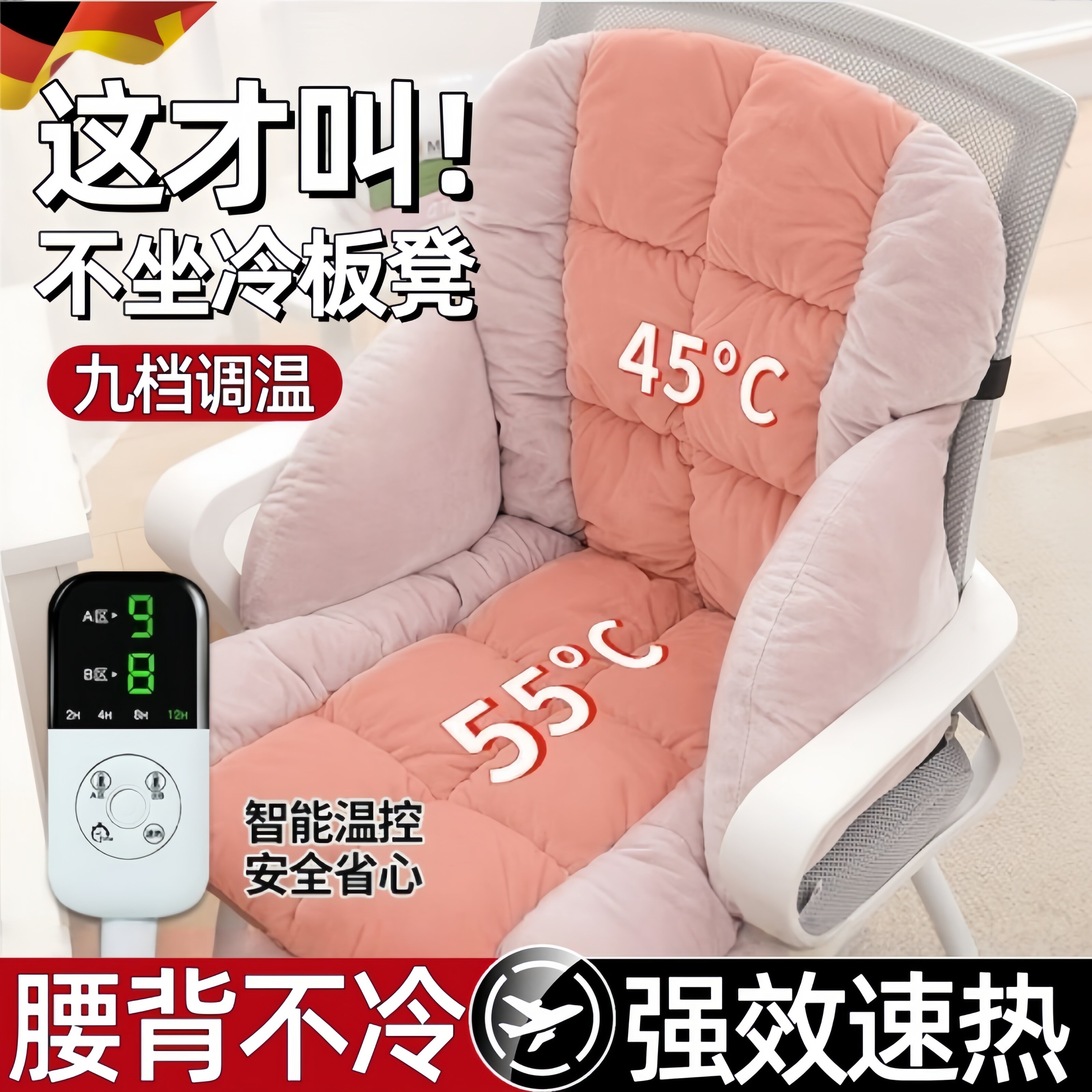 办公室坐垫久坐女性加热靠背一体久坐不累工位取暖神器座椅加热垫