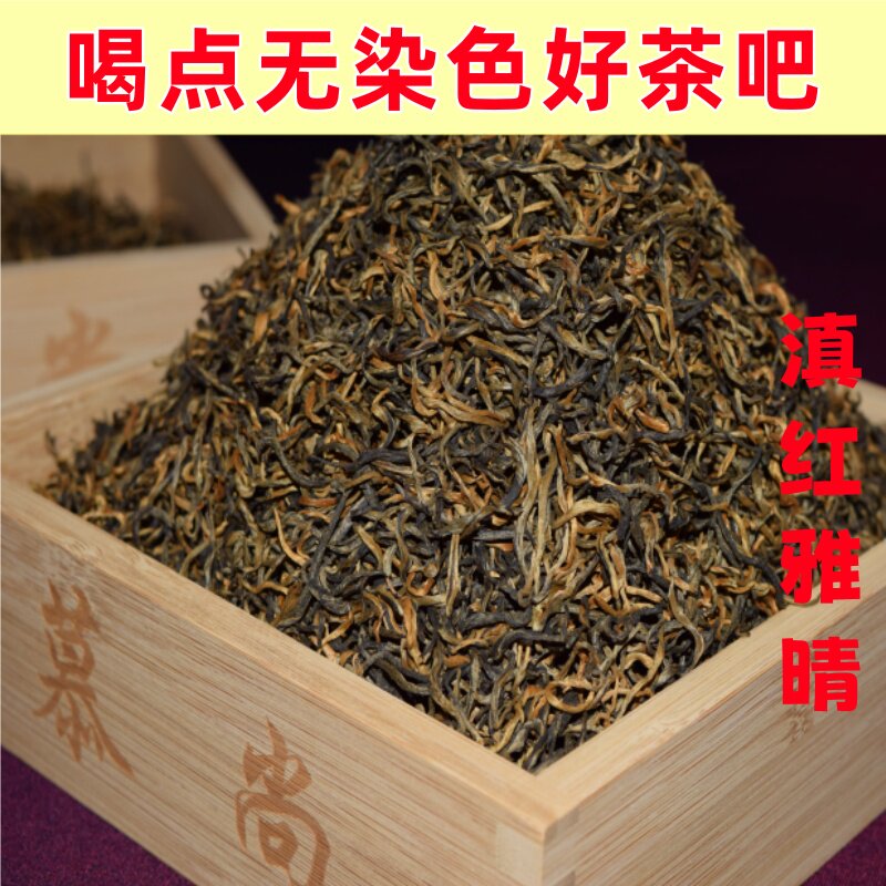 【滇红雅晴】滇红茶云南古树凤庆薯香蜜香浓香围炉煮茶功夫茶红茶