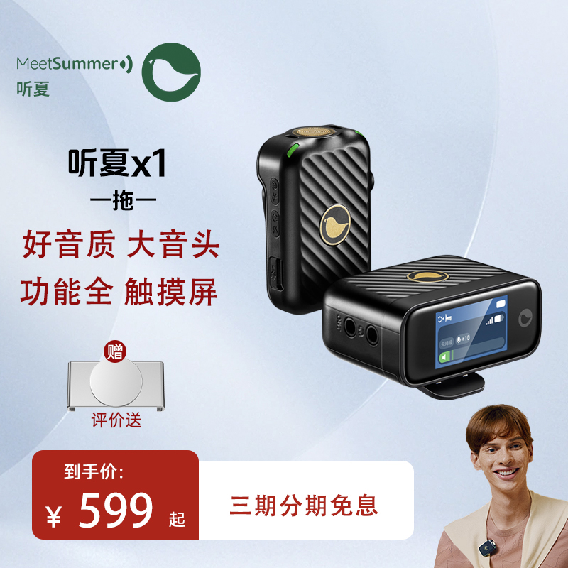 领夹手机无线麦克风听夏录音专用