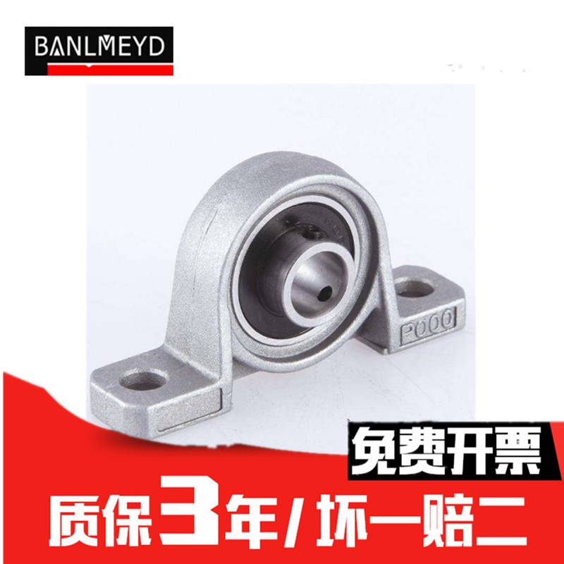 BMD进口锌合金带座轴承P08 P000 P001 P002 P003 004 005 006 007 五金/工具 外球面球轴承 原图主图