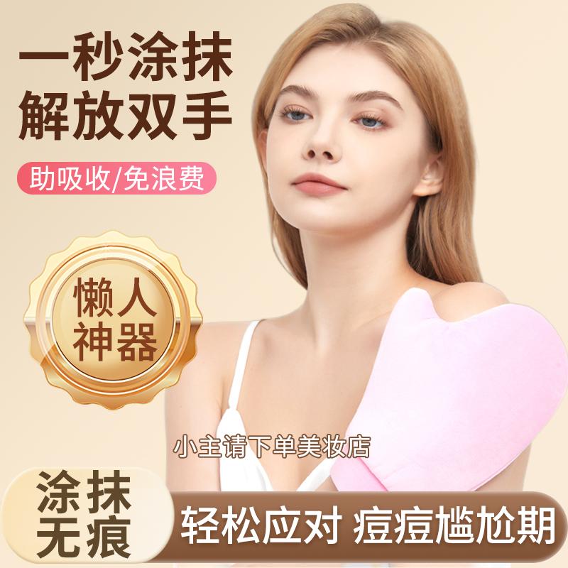 涂抹神器快速涂匀身体乳油防晒霜
