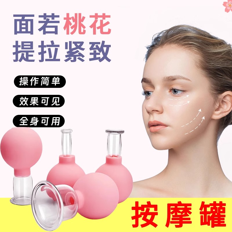 面部走罐器脸部眼部精油按摩美容院紧致提拉硅胶安全刮痧家用工具