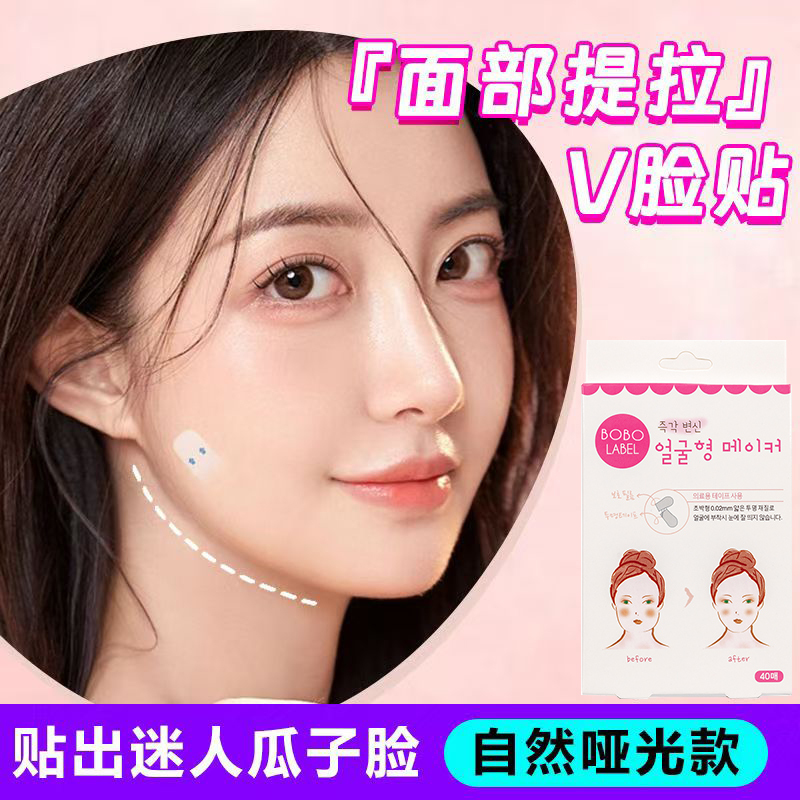 瘦脸贴化妆用隐型提拉紧致哑光透明小v脸部绷带防水拉皮修饰脸型
