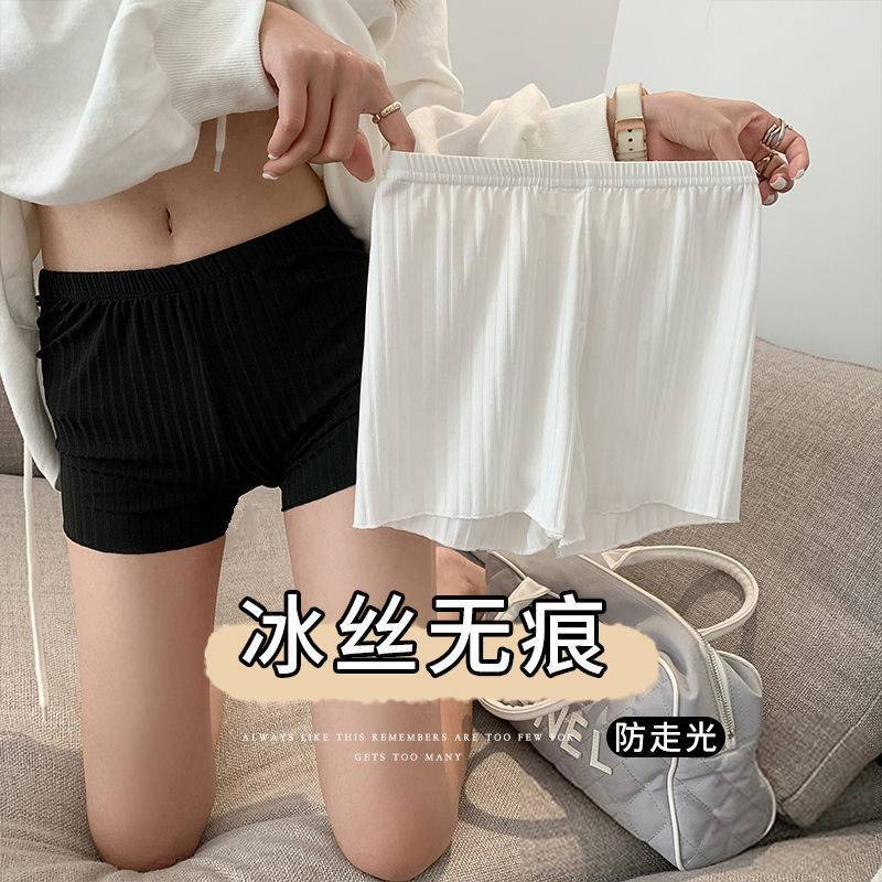 冰丝安全裤女夏薄款防走光不卷边可外穿宽松三分保险打底短裤jk