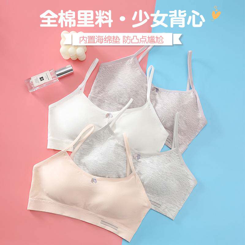 内衣云感莫尔棉无缝甜美吊带裹胸一体胸垫三角杯13-18岁文胸