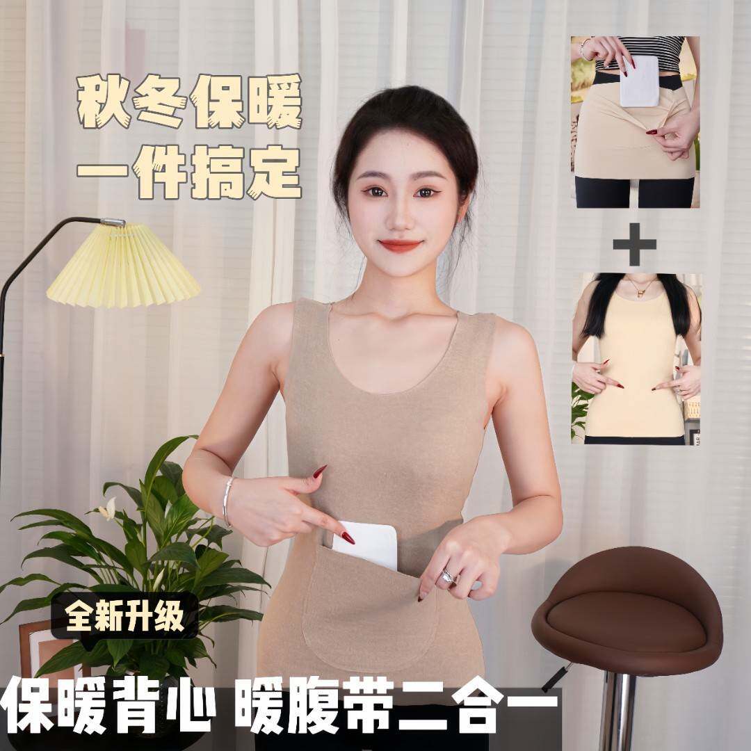加厚时尚口袋保暖背心女加绒前后双兜发热内衣德绒修身打底上衣双