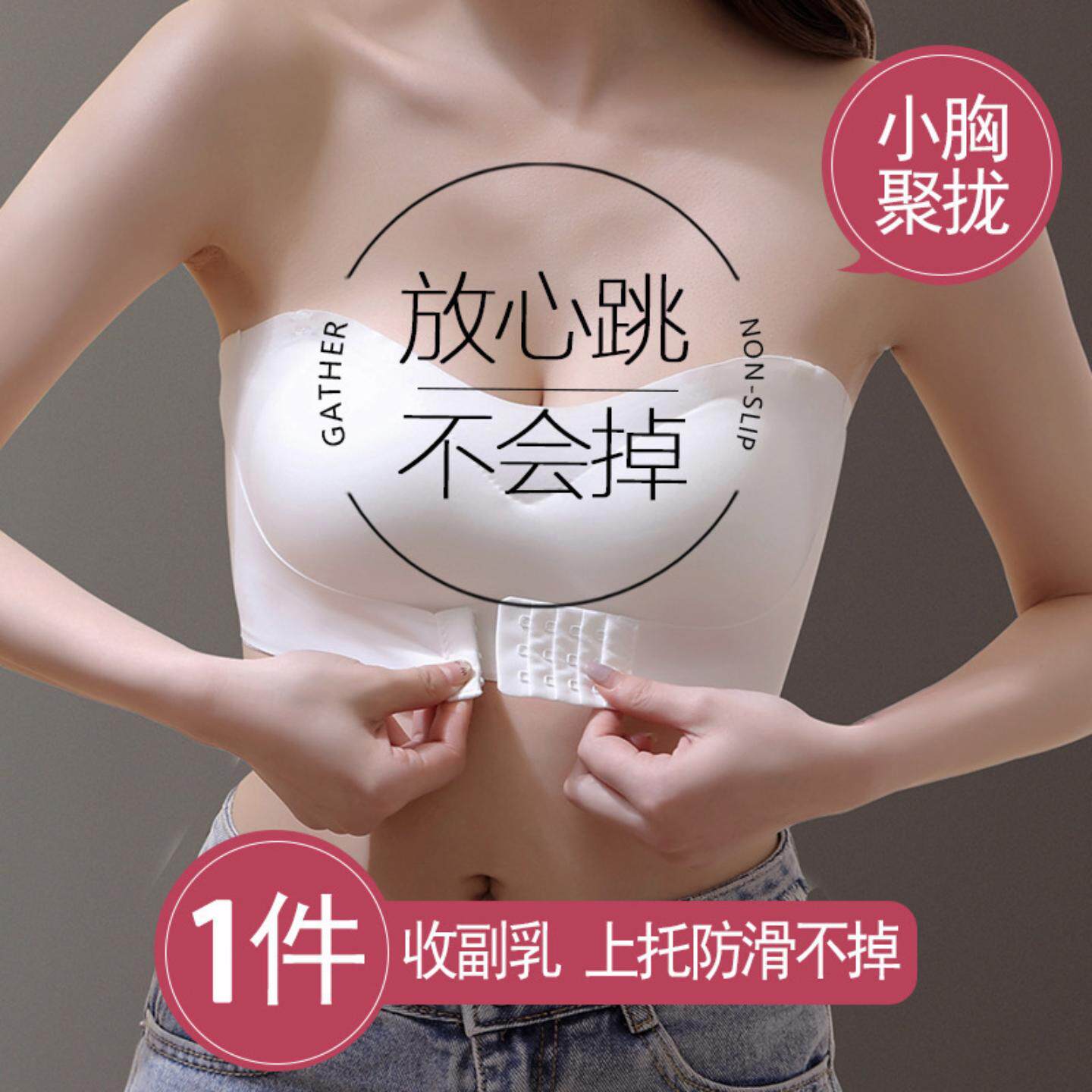 夏季冰丝无痕无肩带内衣运动聚拢防滑不掉钢圈隐形胸罩吊带抹胸女