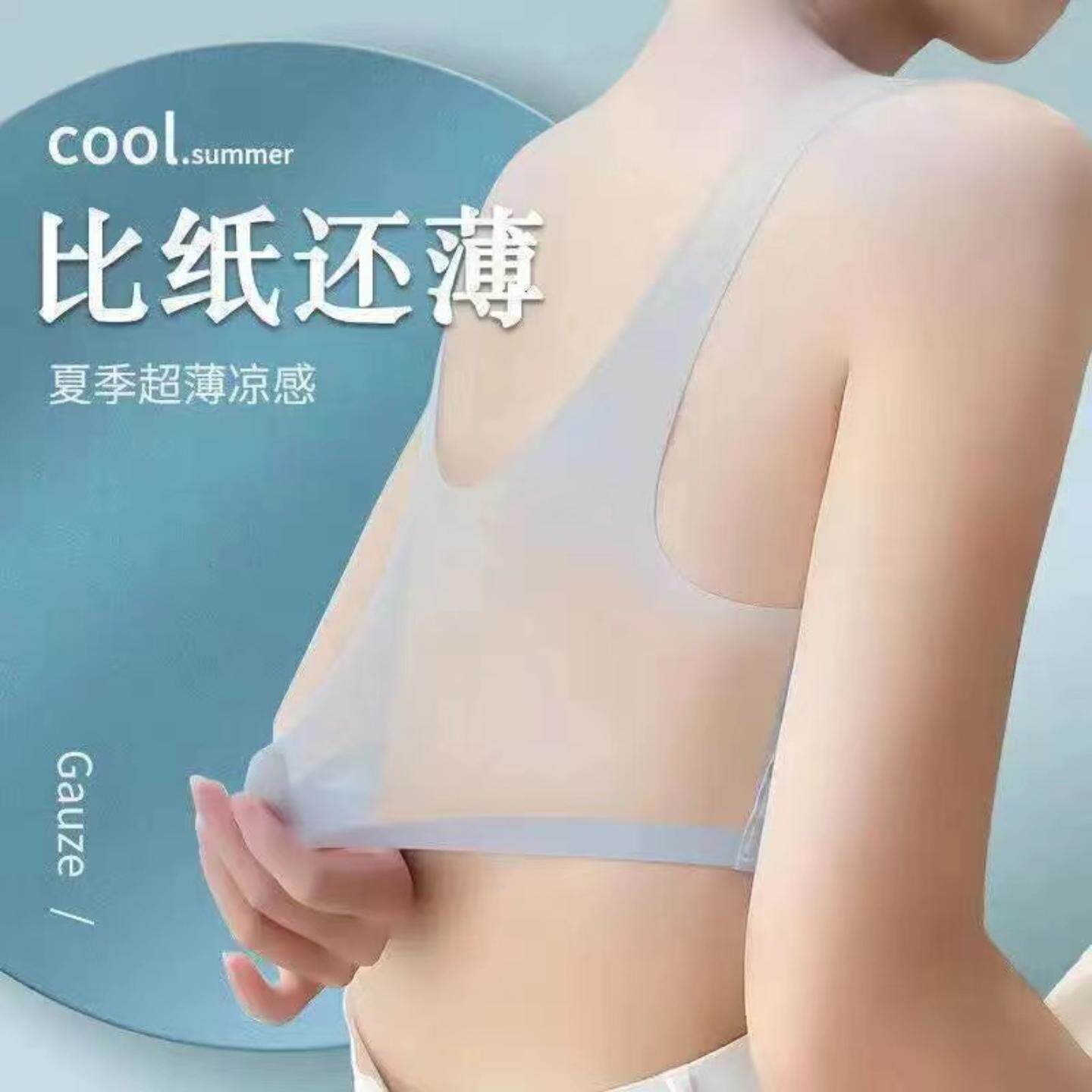 超薄冰丝无痕大码透气美背内衣女吊带背心文胸无钢圈裹胸聚拢胸罩