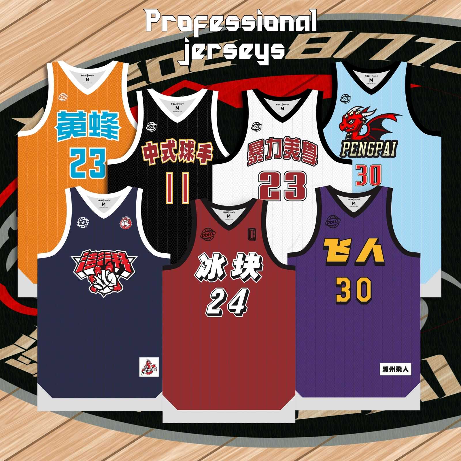 刺绣篮球服套装定制公司专业比赛训练队服美式球员版速干球衣背心