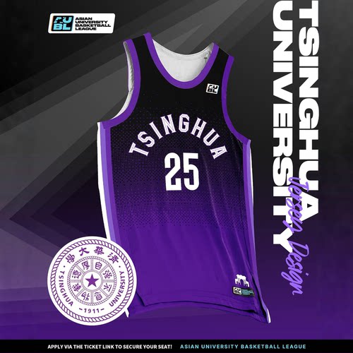 2025AUBL球员速干球衣定制