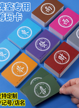 麻将筹码专用麻将牌码筹码东南西北恭喜发财棋牌筹码币磨砂耐磨
