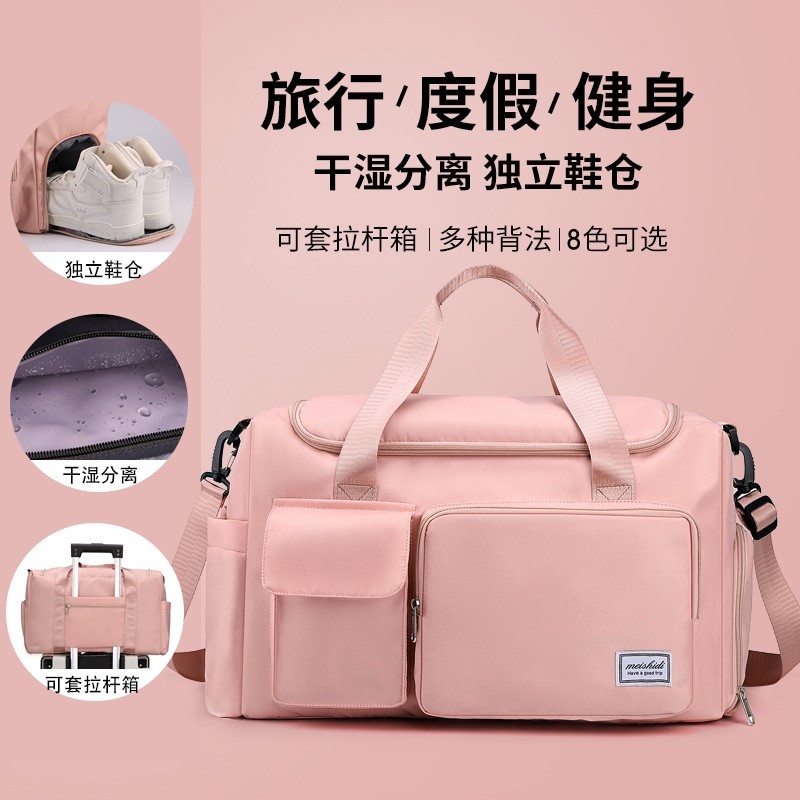 大容量健身包手提防水短途旅游瑜伽游泳运动旅行包出差行李袋韩版