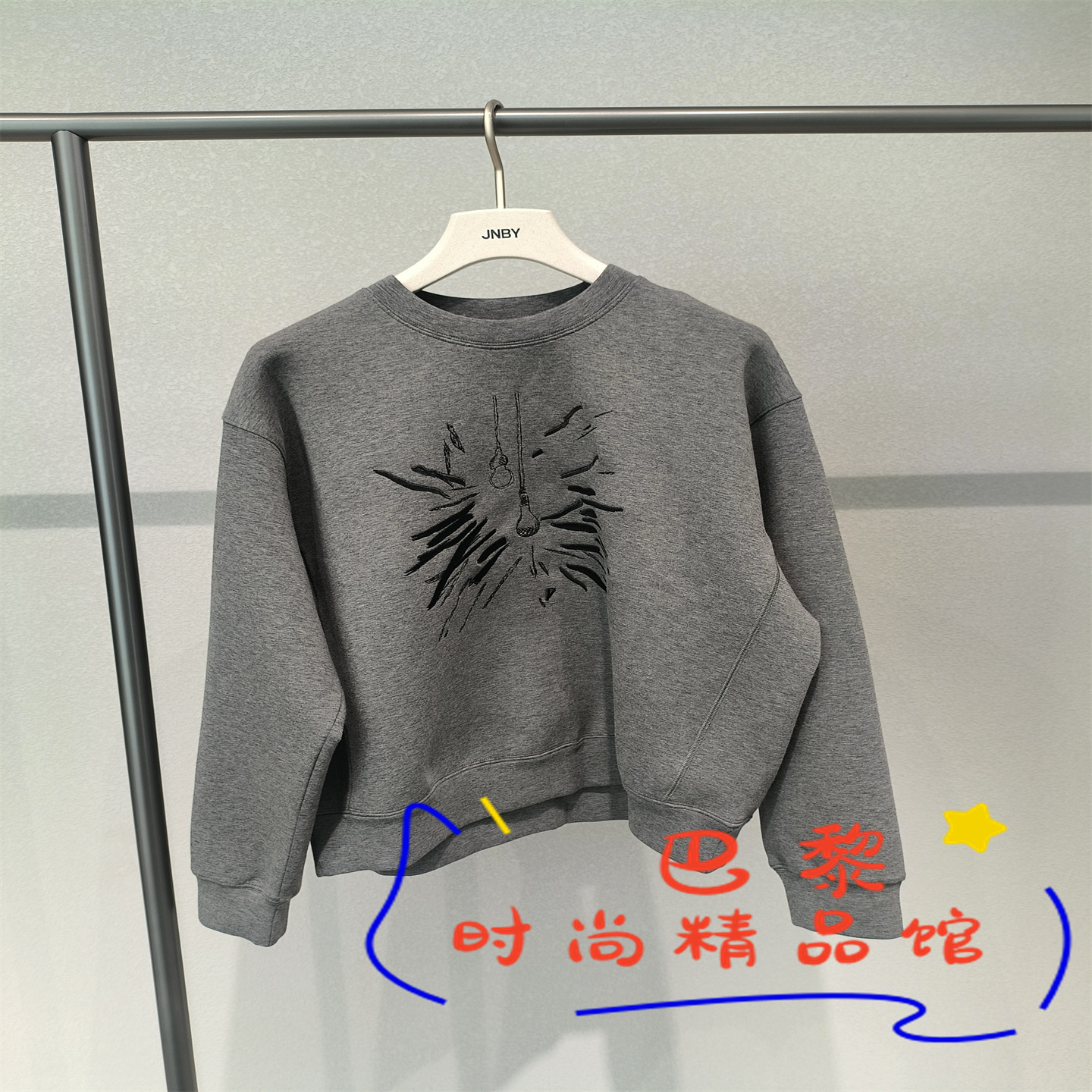 5PA411530长绒棉卫衣圆领