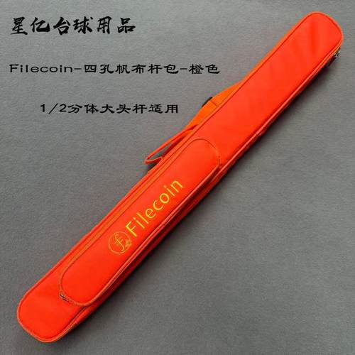 四孔大头台球杆包可手提可肩背