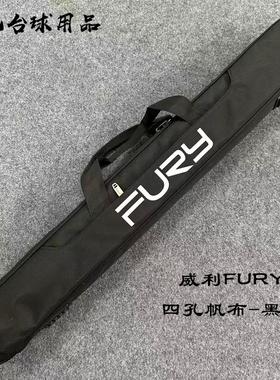威利FURY-1/2分体四孔台球杆包-帆布材质-可手提肩背