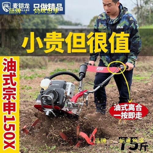 凯马家用微耕机小型开沟机宗申常柴柴油旋耕机农用多功能轻型耕地
