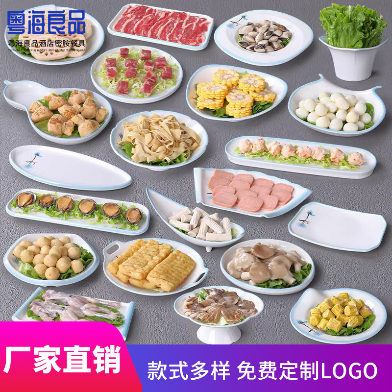 包邮中式火锅店餐具配菜盘子简约风格仿瓷塑料凉菜碟子商用点心盘