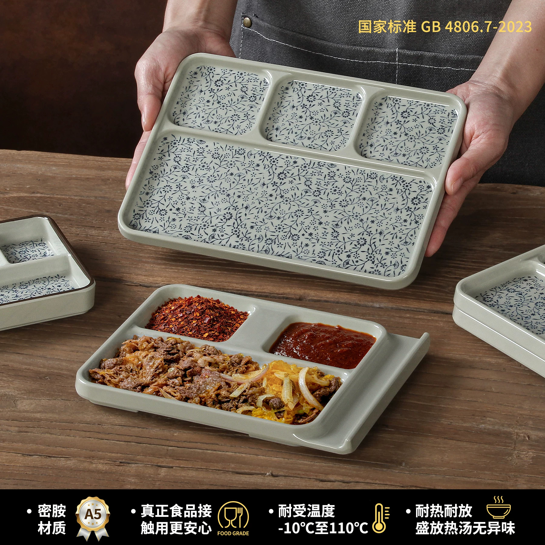 密胺创意多格调料蘸料盘