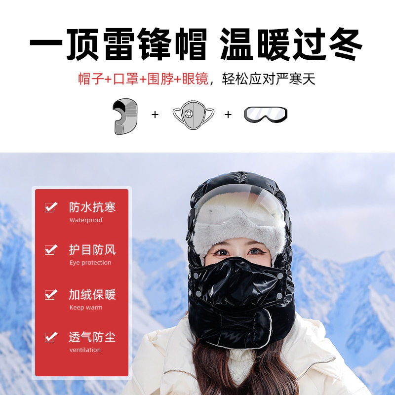 雷锋帽女骑车保暖冬天棉帽子电动车头套冬季护耳防风防寒面罩