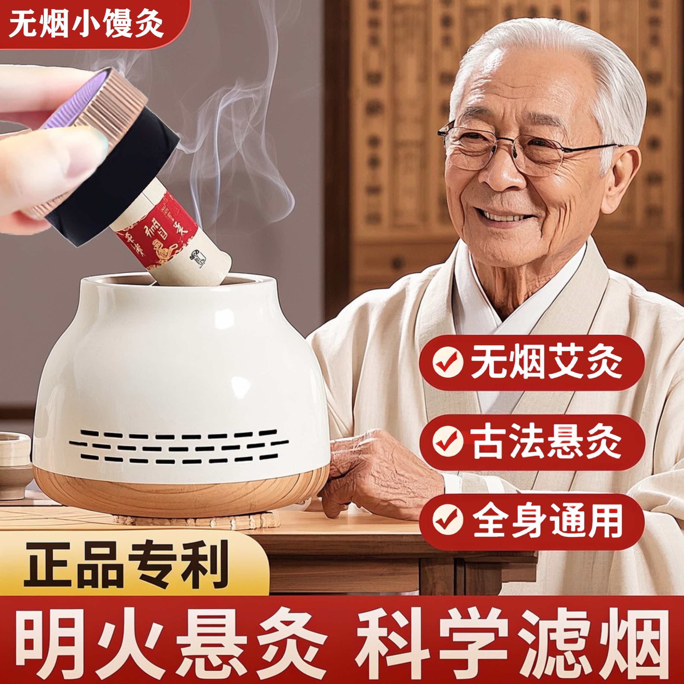 艾灸盒随身灸家用无烟艾灸罐子