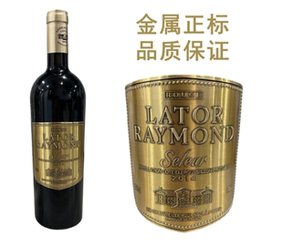 法國原瓶進口拉圖雷蒙.賽勒干紅葡萄酒紅酒整箱干紅葡萄酒6支