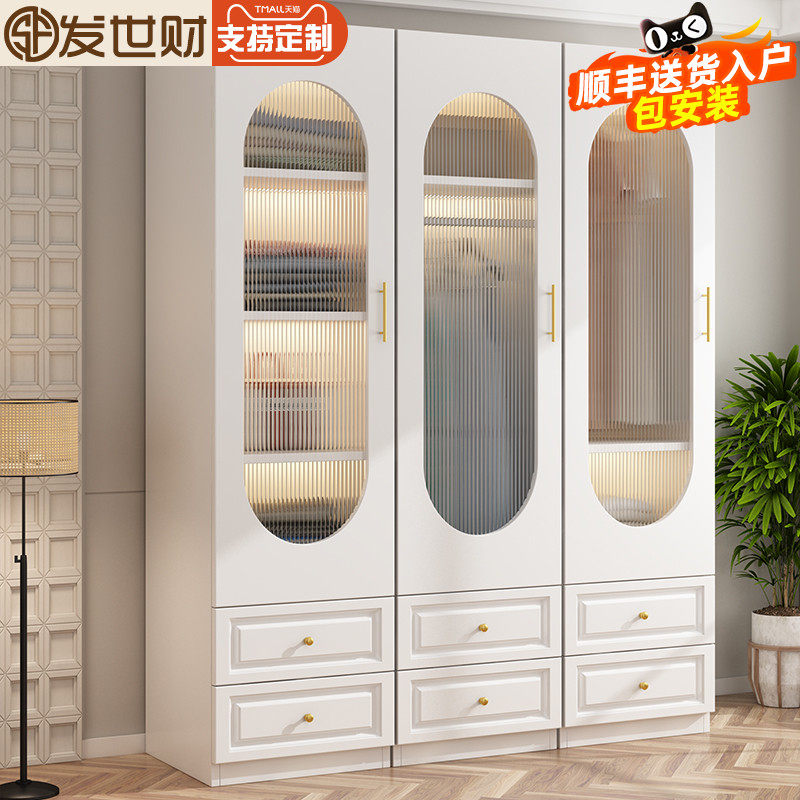 发世财经济型现代简约衣柜