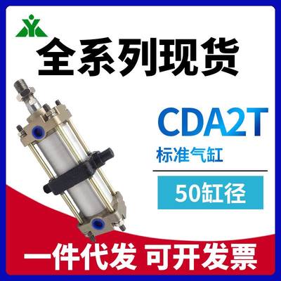 SMC型CA2T50-CDA2T50-25-75-100-150-200-250-300Z中摆座气缸