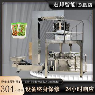 猪肉脯装 牛肉干装 鹿茸片装 袋机 香酥排骨装