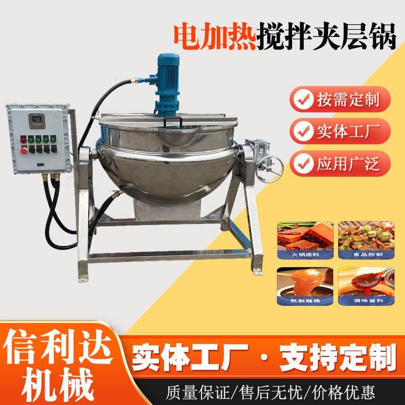 电加热凉粉搅拌夹层锅 魔芋熬制搅拌设备 海鲜预制菜蒸煮夹层锅,清洗/食品/商业设备,其他清洗机,淘宝优惠券,粉丝福利购,淘宝优惠卷