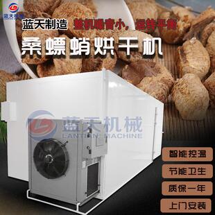 桑螵蛸烘干机 空气能螳螂壳热泵烘干房 全自动生桑螵蛸除湿烘干机