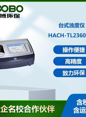美国HACH TL260 ISO台式浊度仪 LPV444.99.0020高量程浊度仪